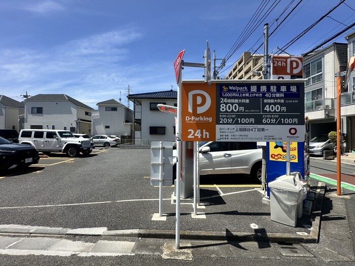 物件外観写真5　(周辺環境)