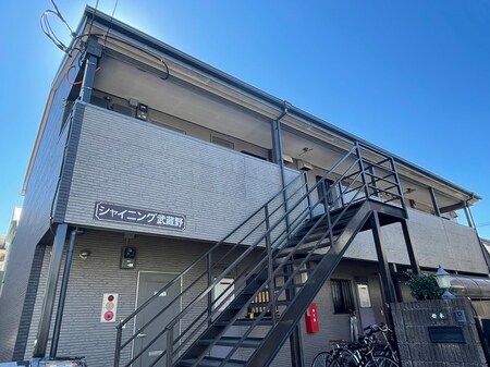シャイニング武蔵野外観写真