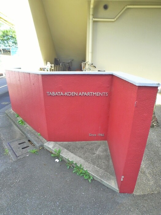 物件外観写真4　(エントランス部分)