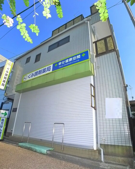 物件外観写真6　(周辺環境)