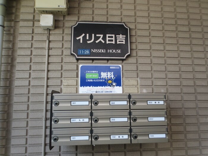 物件外観写真4　(建物設備)