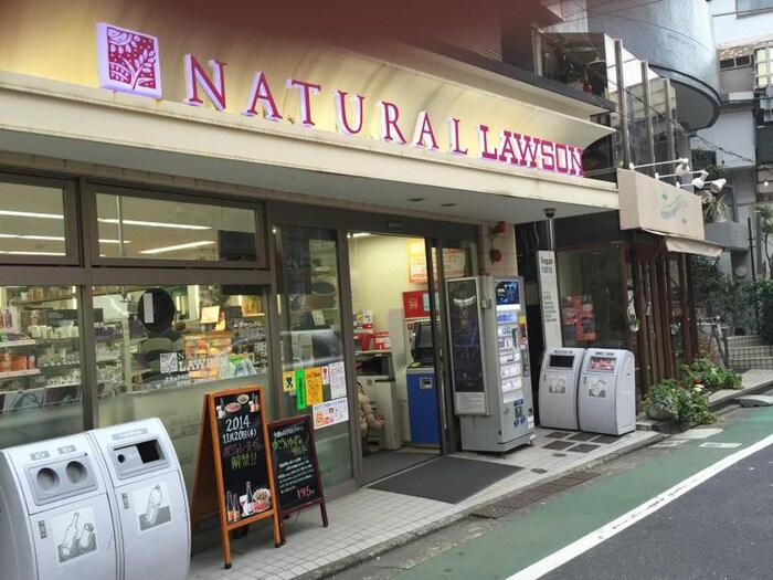 ナチュラルローソン祐天寺1丁目店