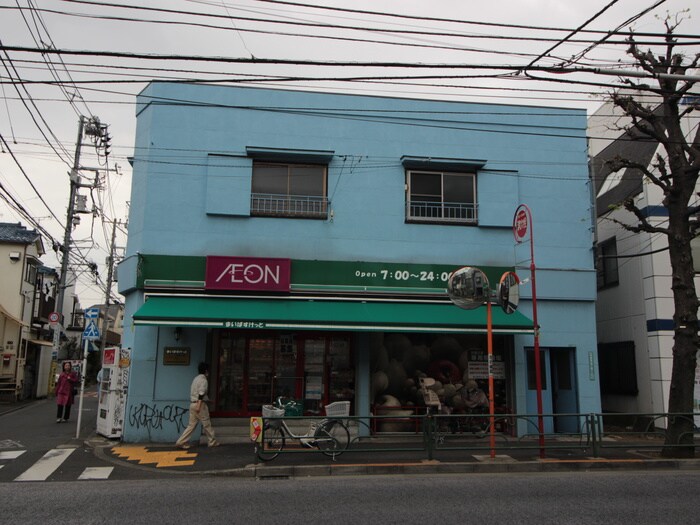 まいばすけっと中目黒5丁目店