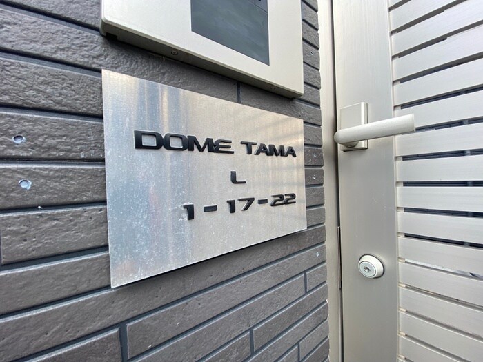 物件外観写真6　(その他)