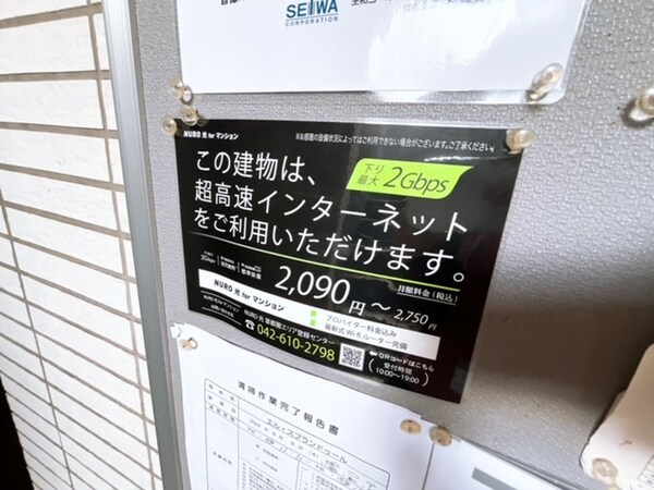 建物設備