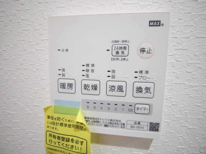 物件内観写真9　(内観写真)