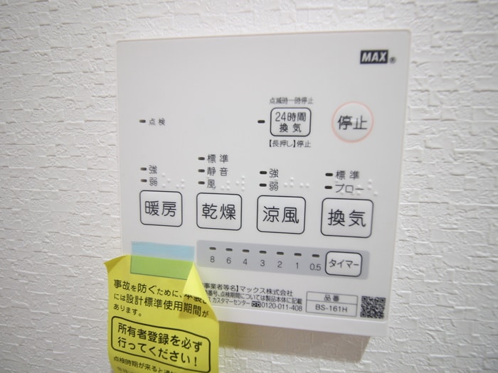 物件内観写真9　(内観写真)