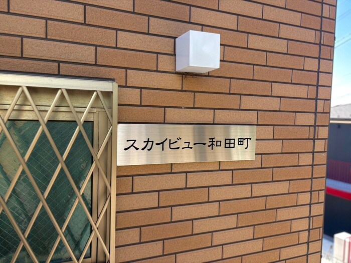 物件外観写真5　(その他)