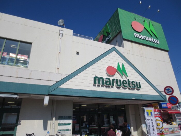 マルエツ 柿生店