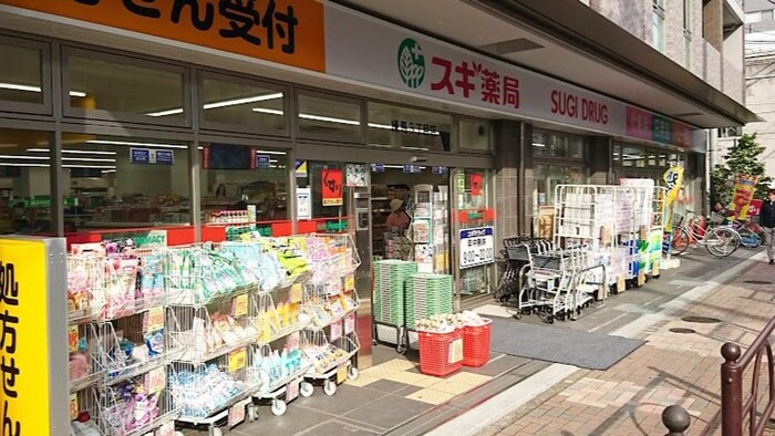 スギ薬局 練馬三丁目店