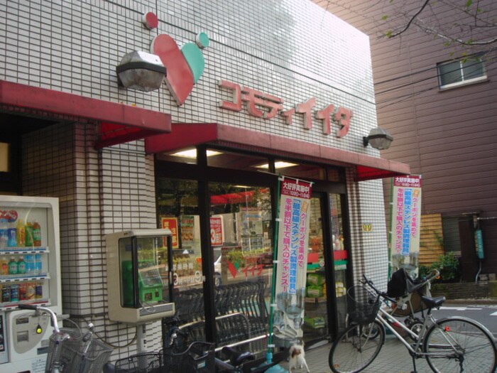 コモディイイダ 沼袋店