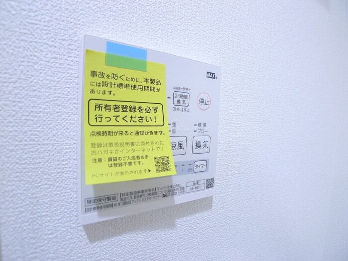 物件内観写真19　(内観写真)