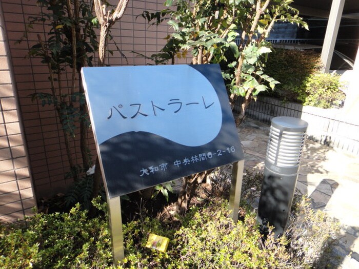 物件外観写真6　(エントランス部分)