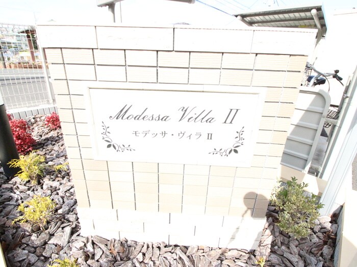 物件外観写真6　(外観写真)