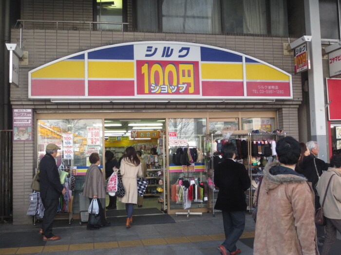 シルク巣鴨店