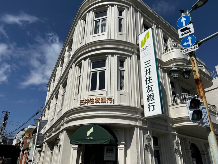 三井住友銀行鎌倉支店