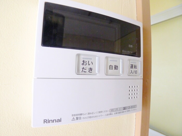 物件内観写真21　(周辺環境)