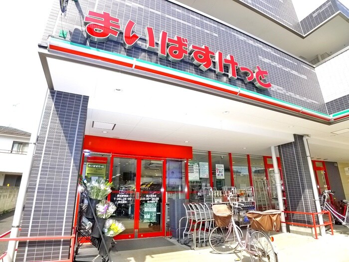 まいばすけっと