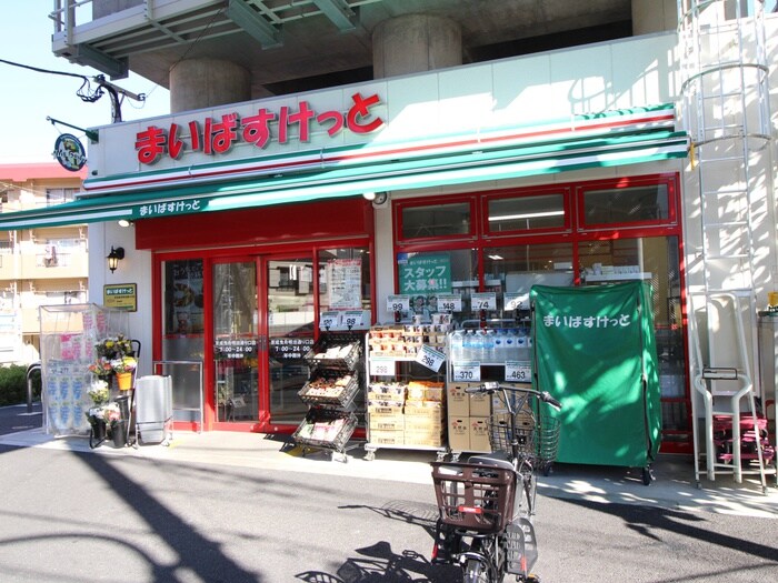 まいばすけっと