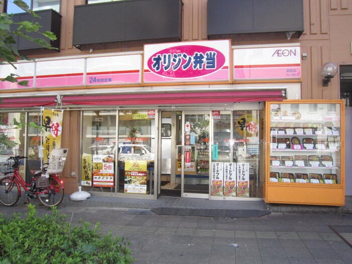 オリジン弁当反町店