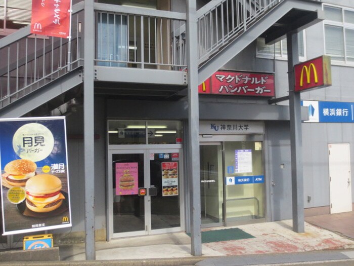マクドナルド神奈川大学店