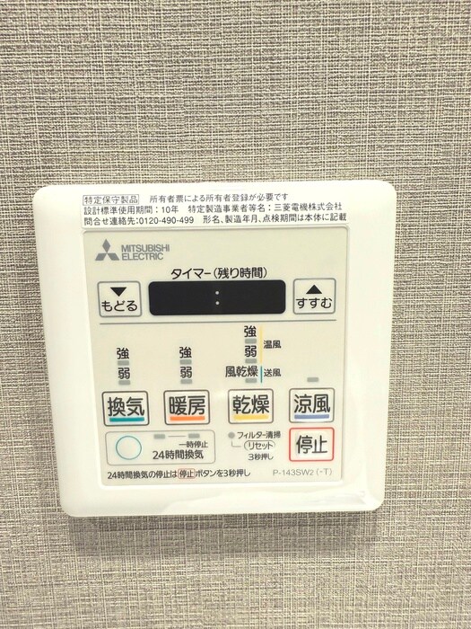 物件内観写真20　(内観写真)