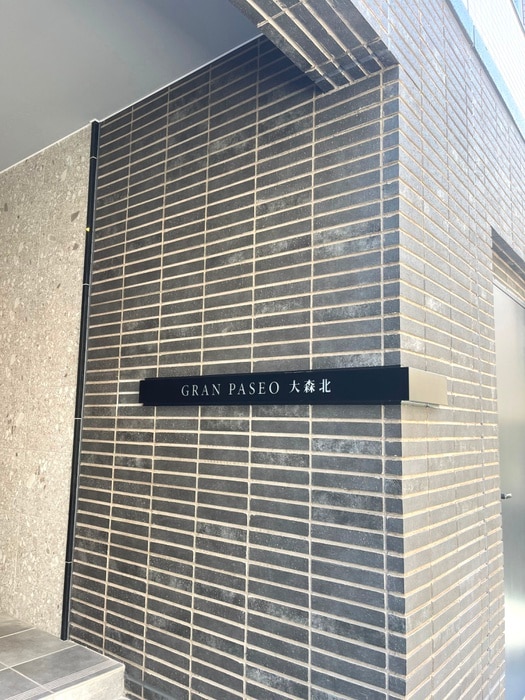 ＧＲＡＮＰＡＳＥＯ大森北のエントランス部分