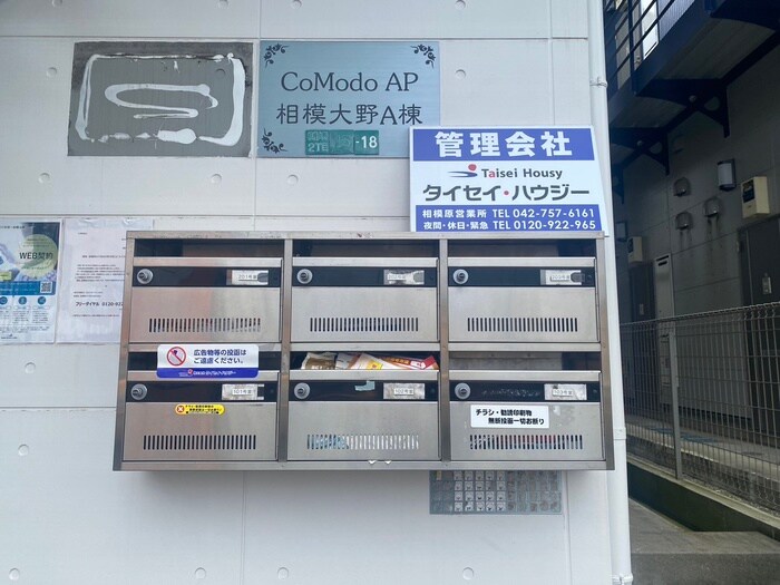 物件外観写真5　(建物設備)