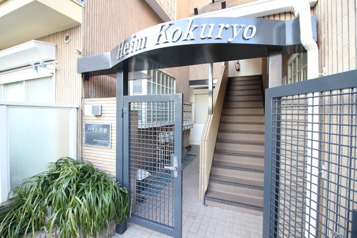 物件外観写真3　(エントランス部分)