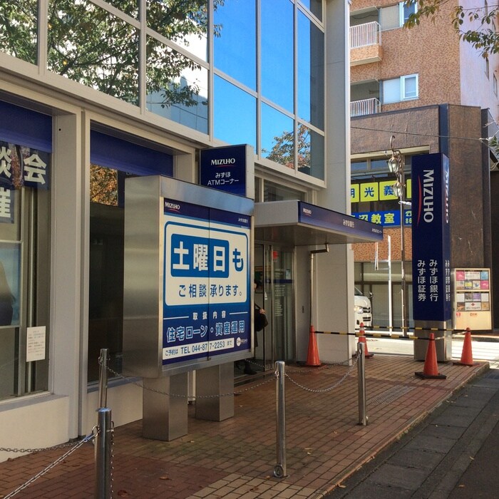 みずほ銀行 鷺沼支店
