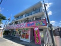 エスポワール別所