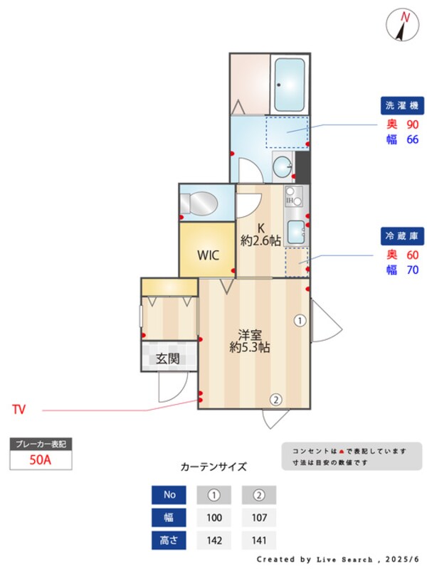 居室