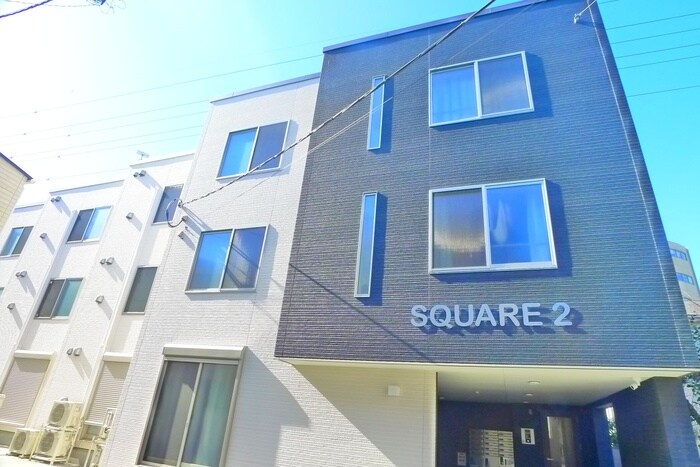 ＳＱＵＡＲＥ２の物件外観写真