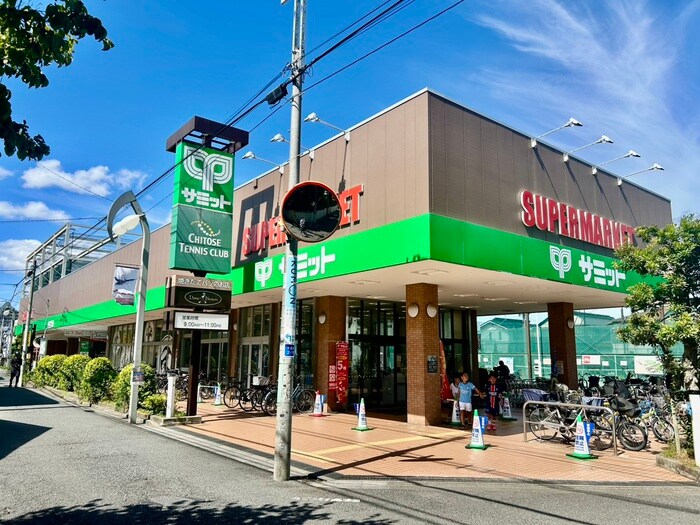 サミットストア 祖師谷店