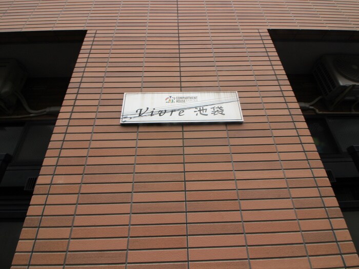 物件外観写真6　(その他)