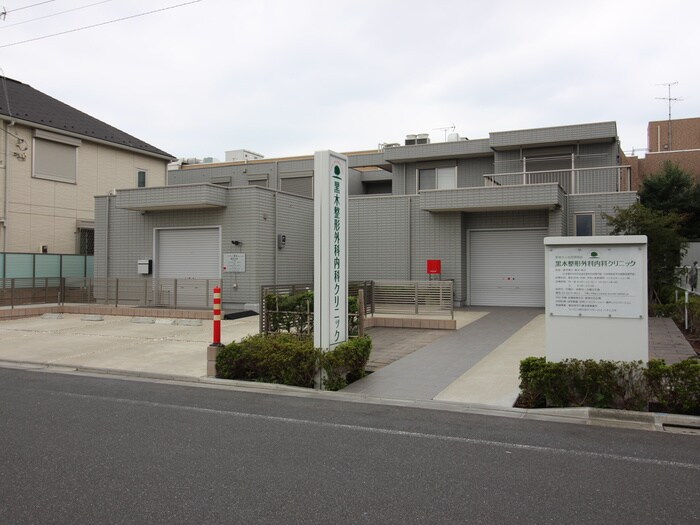 黒木整形外科・内科クリニック