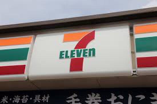セブンイレブン