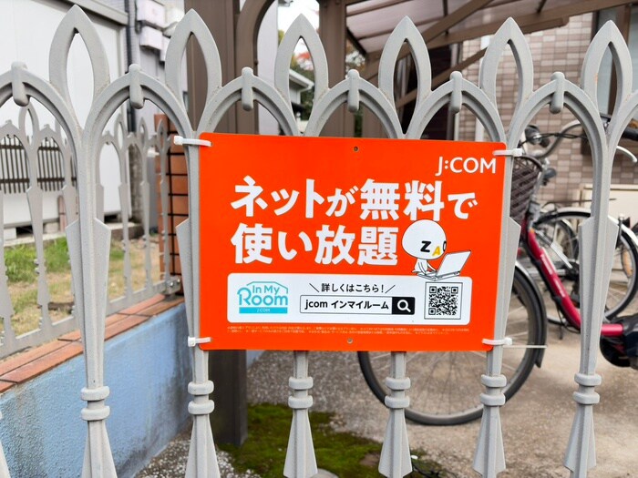 物件外観写真6　(建物設備)