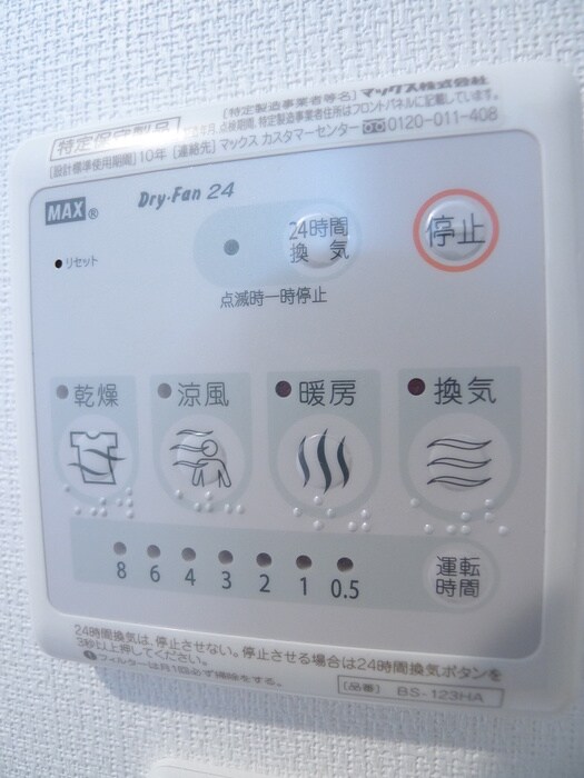 物件内観写真17　(内観写真)