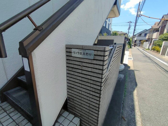 物件外観写真6　(建物設備)