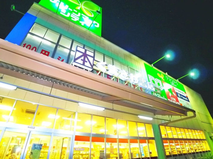 グリーンマークシティ