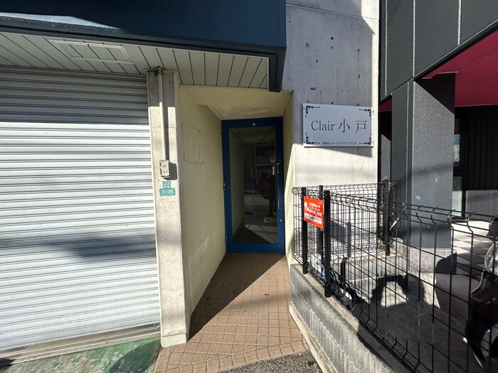 Clair 小戸のエントランス部分
