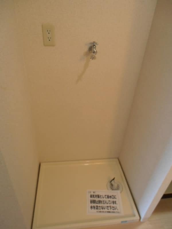洗濯機置場