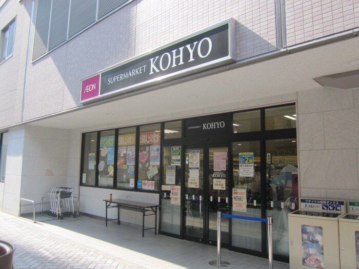 KOHYO 川西店