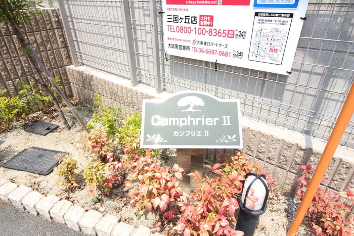 物件外観写真4　(外観写真)