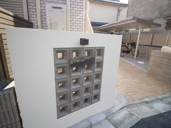 物件外観写真6　(エントランス部分)