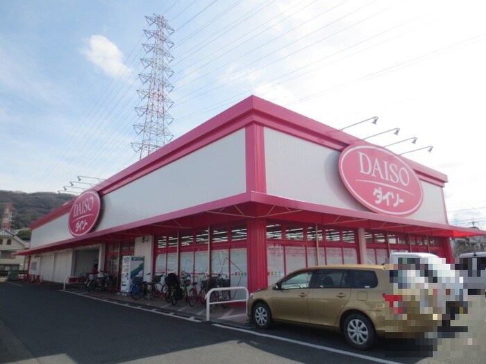 ダイソー八尾恩智店