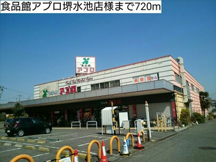 物件外観写真4　(周辺環境)