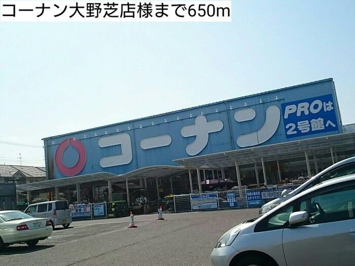 物件外観写真5　(周辺環境)