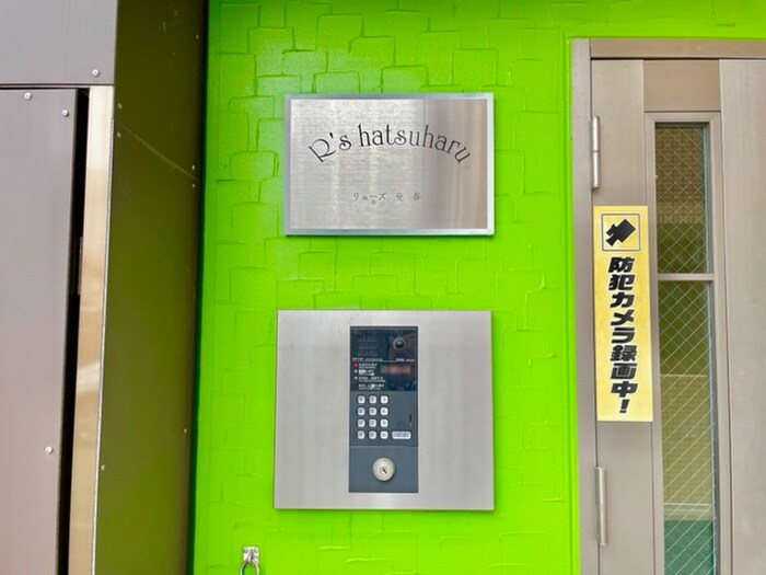 物件外観写真4　(建物設備)